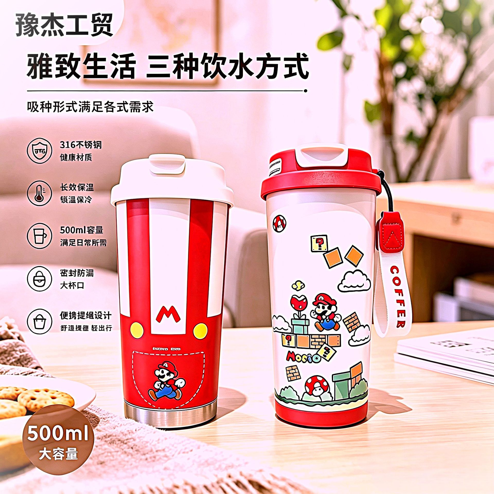 316 Stainless Steel Mario Themed Insulated Coffee Cup with Custom Engraving